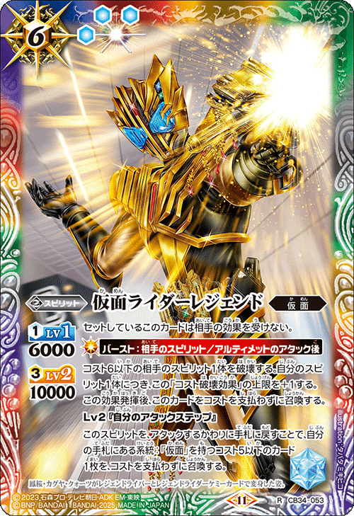 仮面ライダー 善悪の選択]テーマ別カードリスト｜みくろん