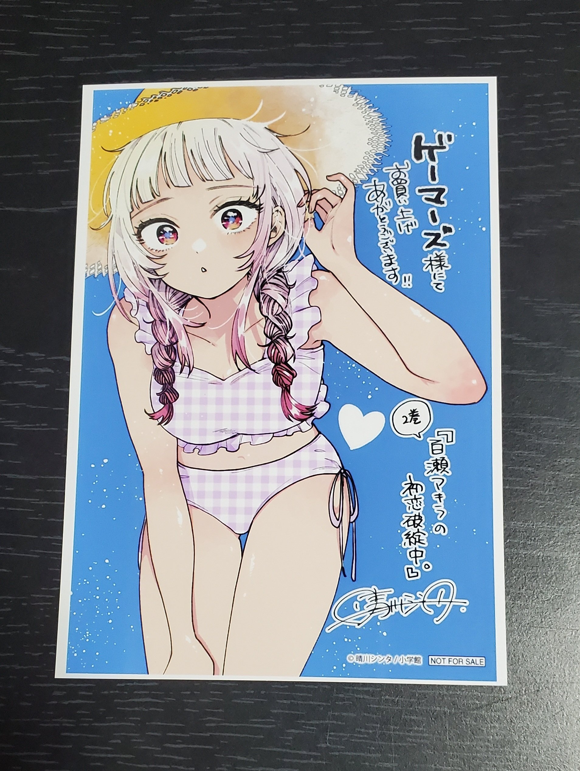 百瀬アキラの恋愛破綻中。】2巻発売！全10種すべて描き下ろしの