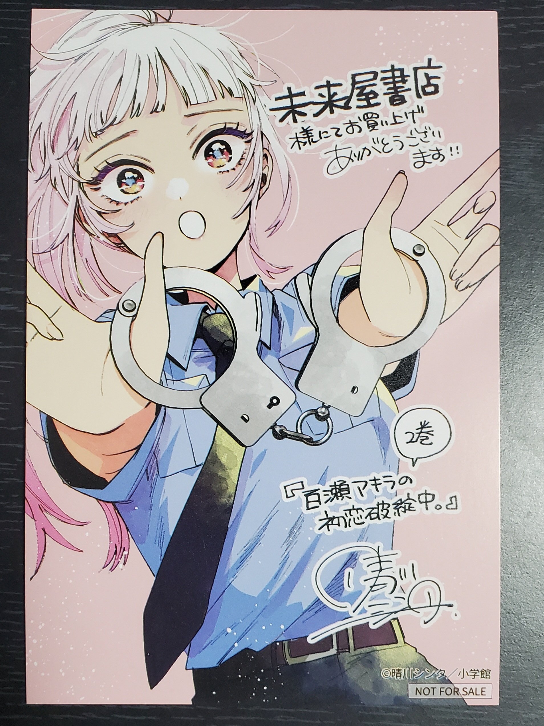 百瀬アキラの恋愛破綻中。】2巻発売!全10種すべて描き下ろしの 百瀬アキラの恋愛破綻中。】2巻発売!全10種すべて描き下ろしの