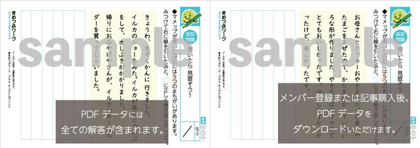 プリント＆答え「小2・国語｜書いたら、直そう」2025年3月19日公開分