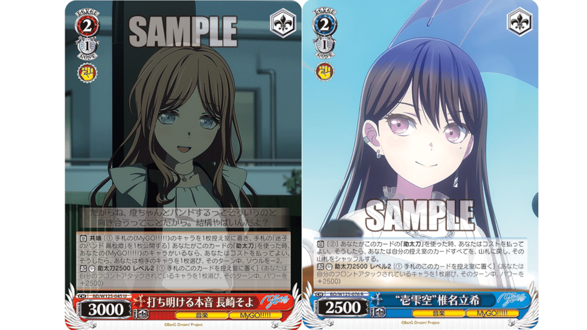 バンドリ 電源門イラつくあいつ デッキ案