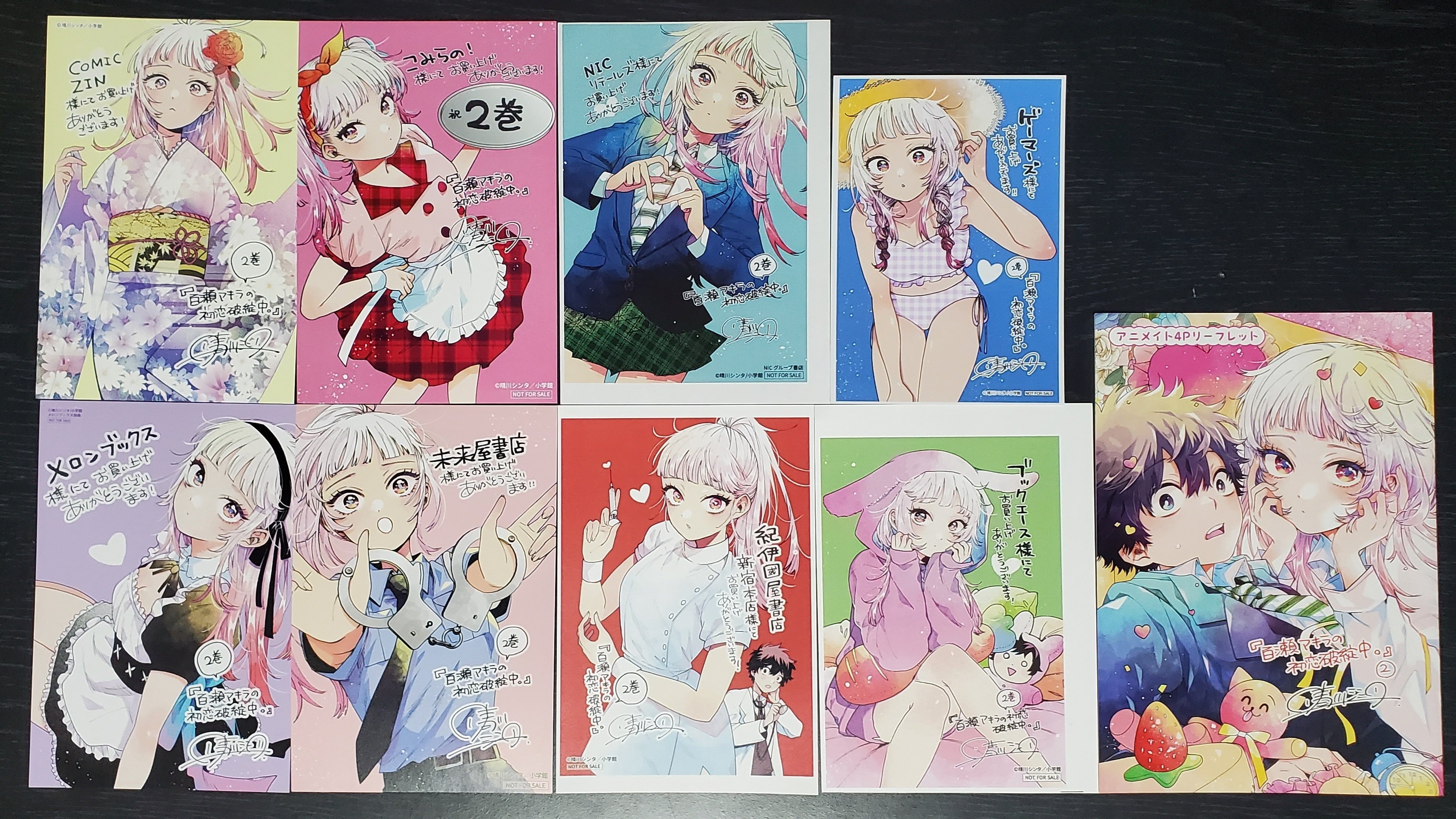 百瀬アキラの初恋破綻中　全巻　特典　イラストペーパー　三省堂　NICリテールズ 百瀬アキラの初恋破綻中 全巻 特典 イラストペーパー 三省堂 NIC