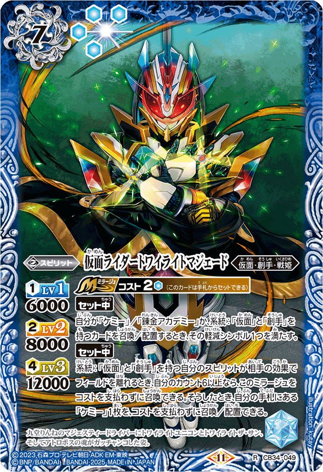 全文無料】バトスピ ガッチャード復活の巻|奴偽 全文無料】バトスピ ガッチャード復活の巻|奴偽