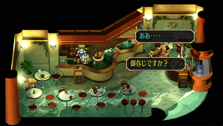 サガフロンティアリマスタープレイ記2（T260G編・リュート編（未クリア