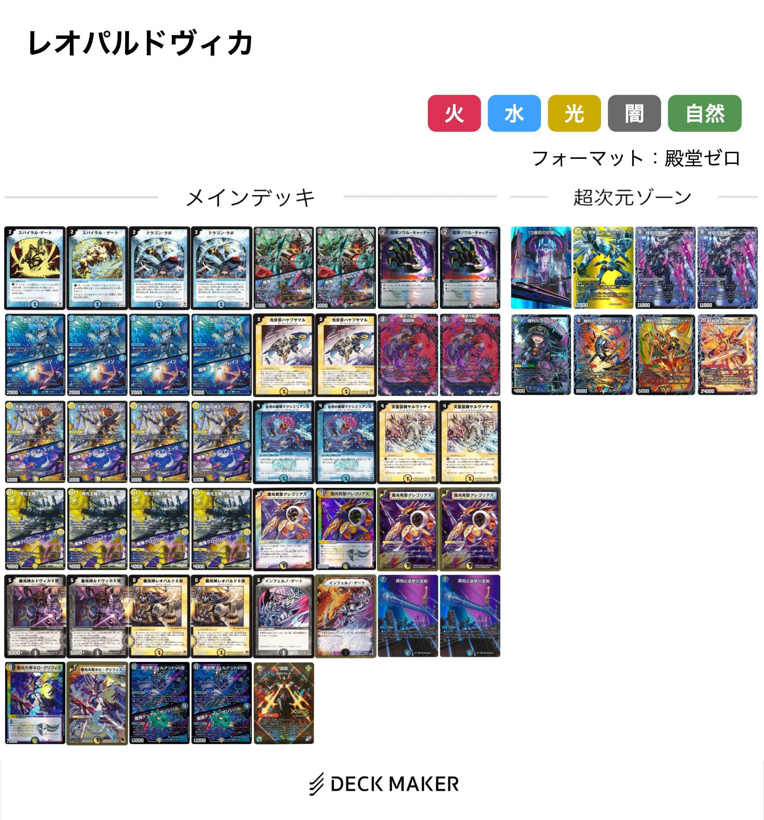 デュエマ エターナル呪文について調べてみる｜風馬 成道@週2回投稿