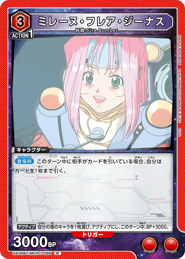 即日発送 vol.2パーツ付き Fire Bomber バサラ ミレーヌ デッキ 即日