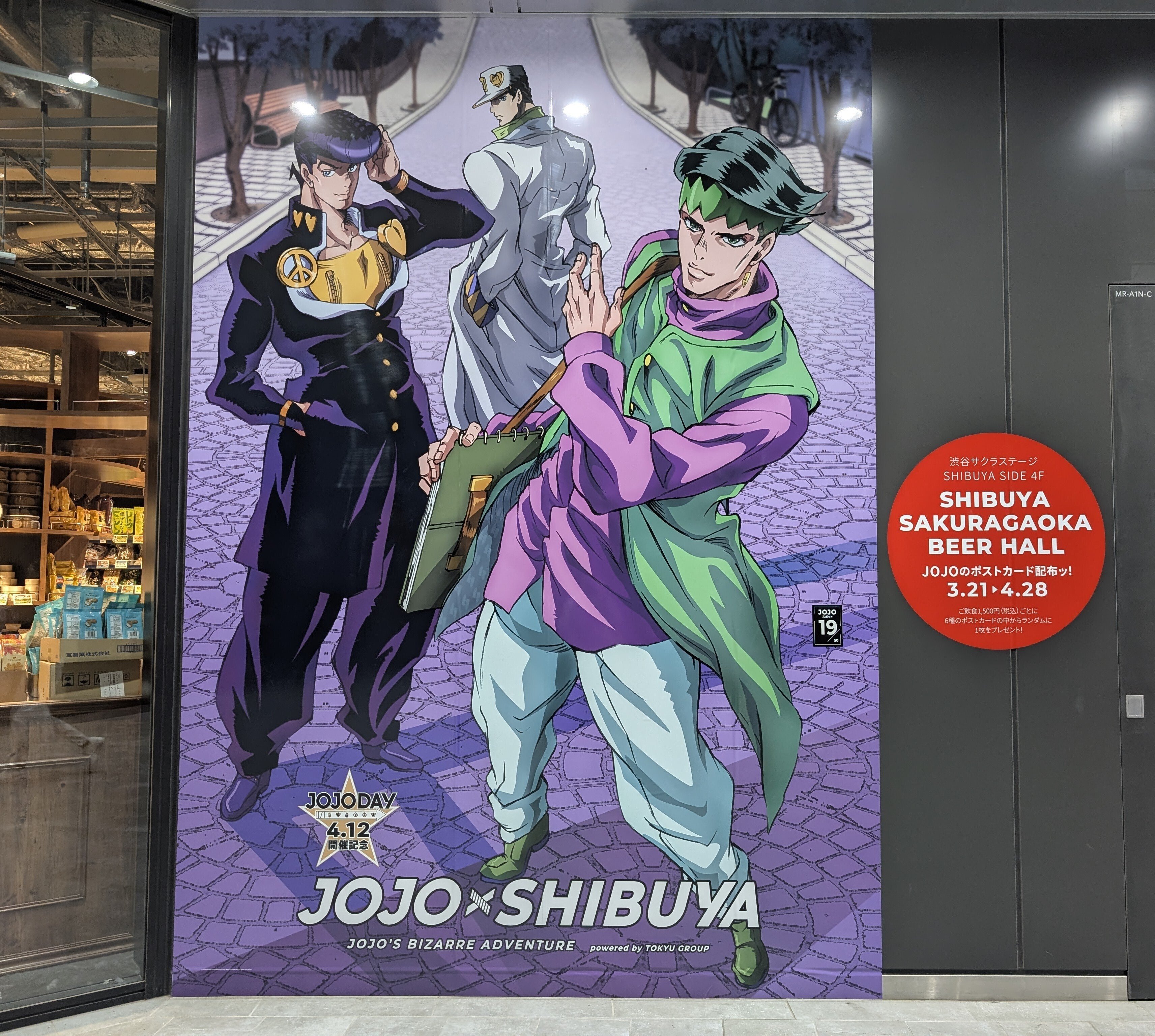 ジョジョ × 渋谷】 JOJOスポット まとめ ⚠画像あり、ネタバレ注意｜ろびあ