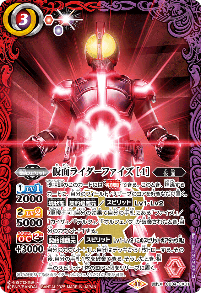 全文無料】バトスピ デッキ考察 ファイズ編 |奴偽 全文無料】バトスピ デッキ考察 ファイズ編 |奴偽