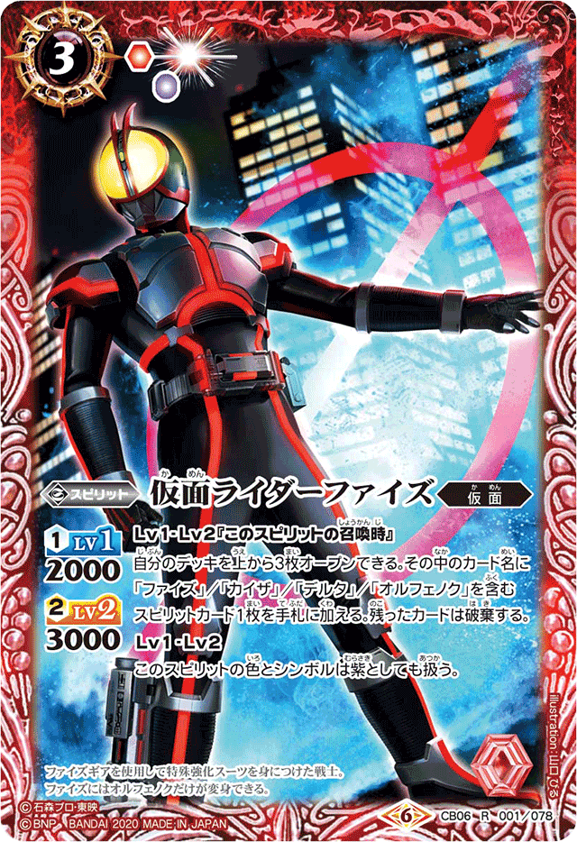 全文無料】バトスピ デッキ考察 ファイズ編 |奴偽 全文無料】バトスピ デッキ考察 ファイズ編 |奴偽