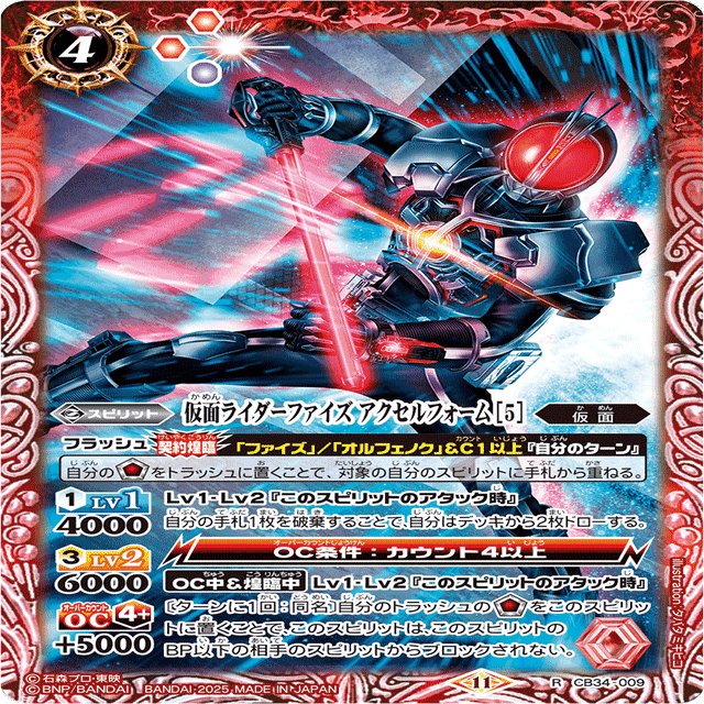 バトスピ　激覇ファイズ　デッキ　バトルスピリッツ バトスピ 激覇ファイズ デッキ バトルスピリッツ バトスピブログ更新