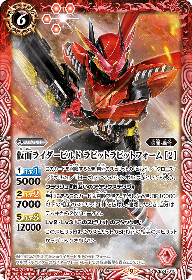バトルスピリッツ専門通販店 バトスキ！