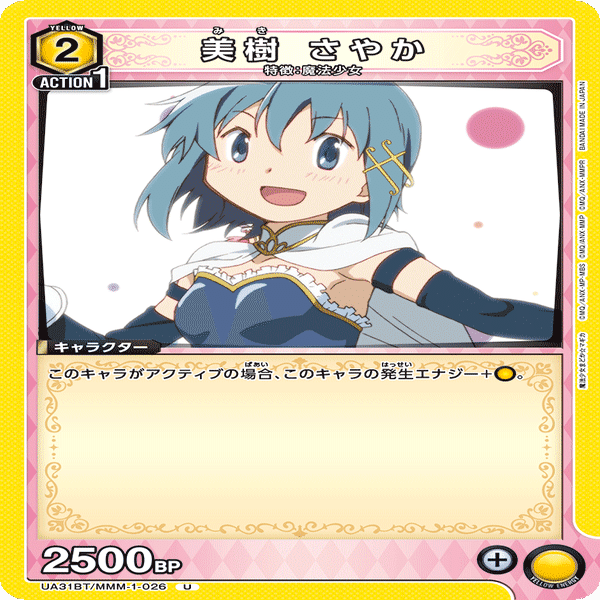 ユニアリ】デッキレシピNo.6 アルティメットまどか｜レフティー