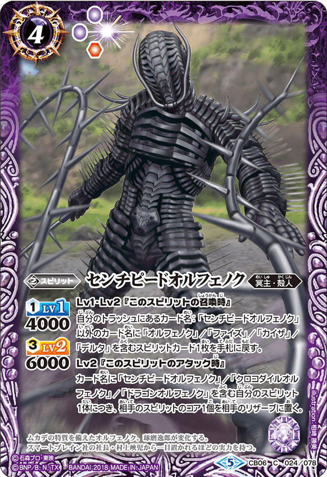 全文無料】バトスピ デッキ考察 ファイズ編 ｜奴偽