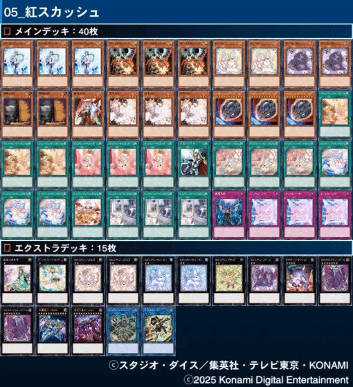 2024ピュアリィ】 優勝デッキレシピ【遊戯王】 | 遊戯王 - 大会
