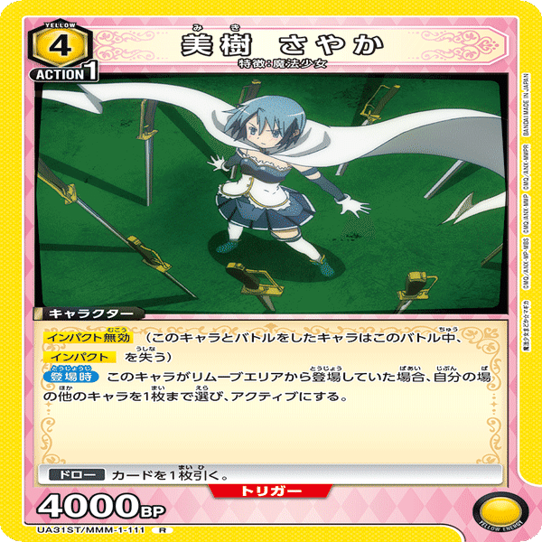 ユニアリ】デッキレシピNo.6 アルティメットまどか｜レフティー