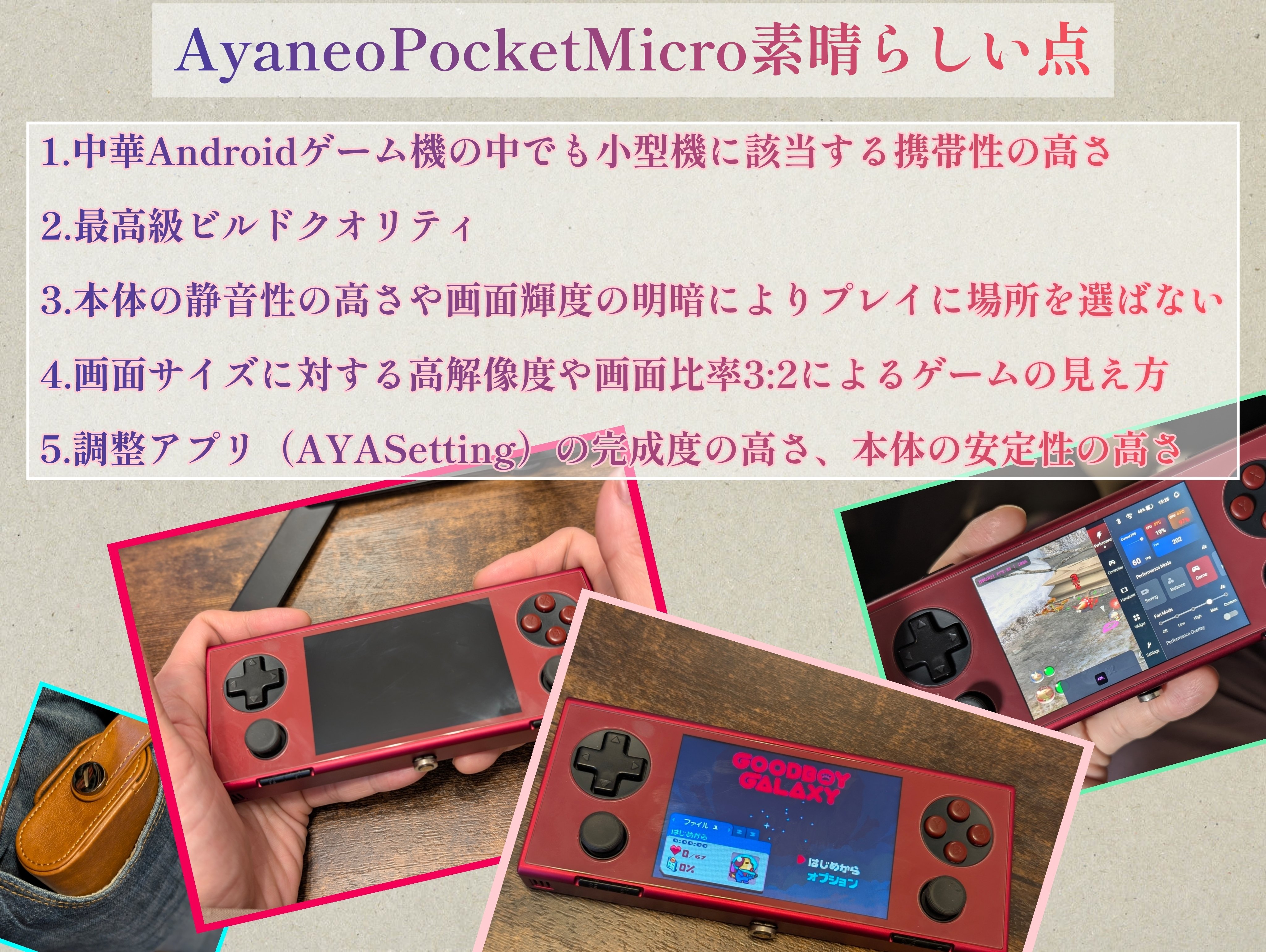中古美品　AYANEO Pocket Micro (6GB 128GB) レッド AYANEO POCKET MICRO Android機 – ハイビーム 公式オンラインストア