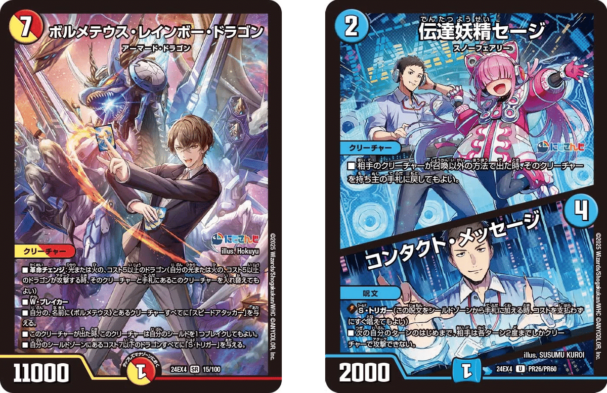 にじデュエマ】カードゲームの「メタ」って何の「メタ」？｜おぼろ