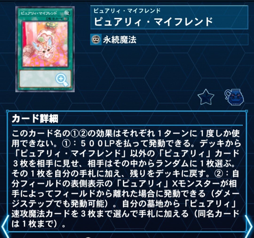 チーム対抗戦で使用したピュアリィについて｜紅スカッシュ