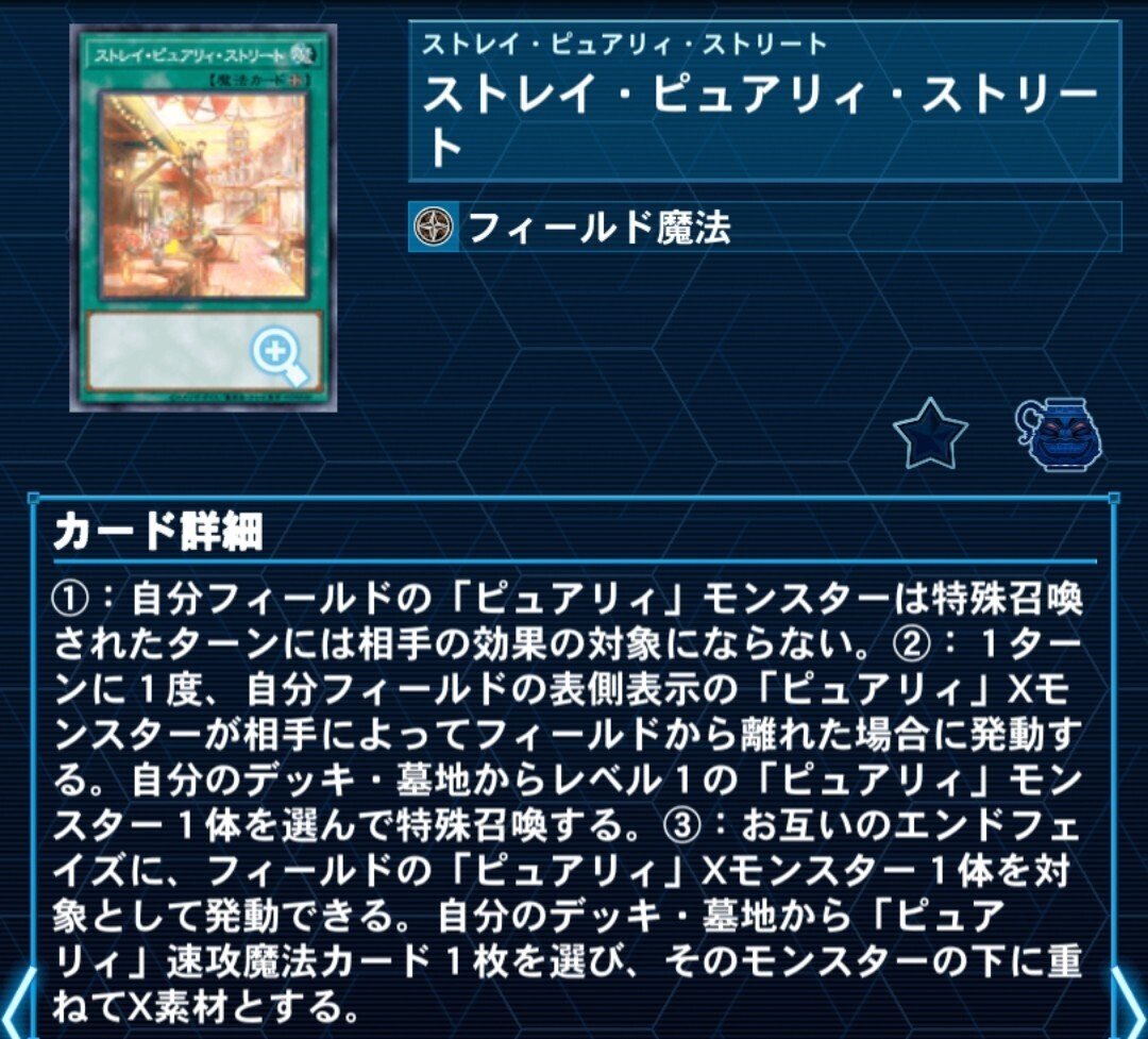 遊戯王【新制限対応！！】ピュアリィデッキ40枚