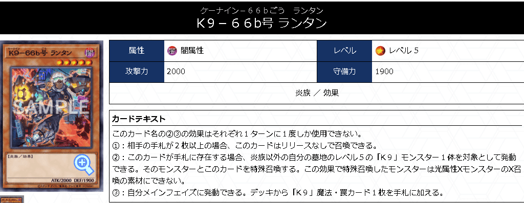 手札誘発18枚！？マギストスK9【解説】｜すりみ