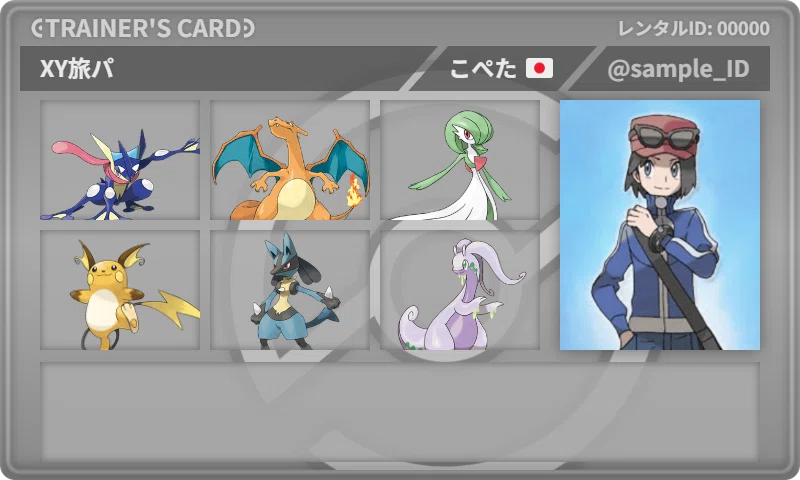 ポケモンの歴代旅パを振り返る｜こぺた