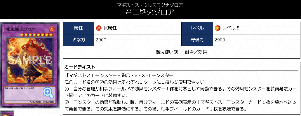 手札誘発18枚！？マギストスK9【解説】｜すりみ