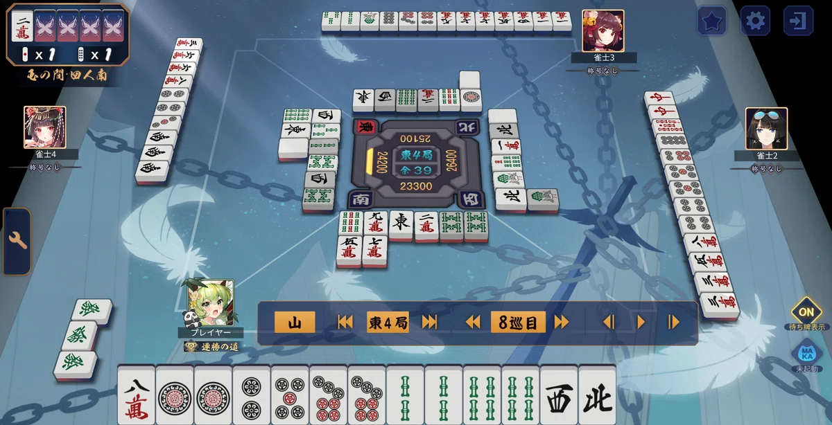 【麻雀講座(2)】タンヤオと役牌|マッチ