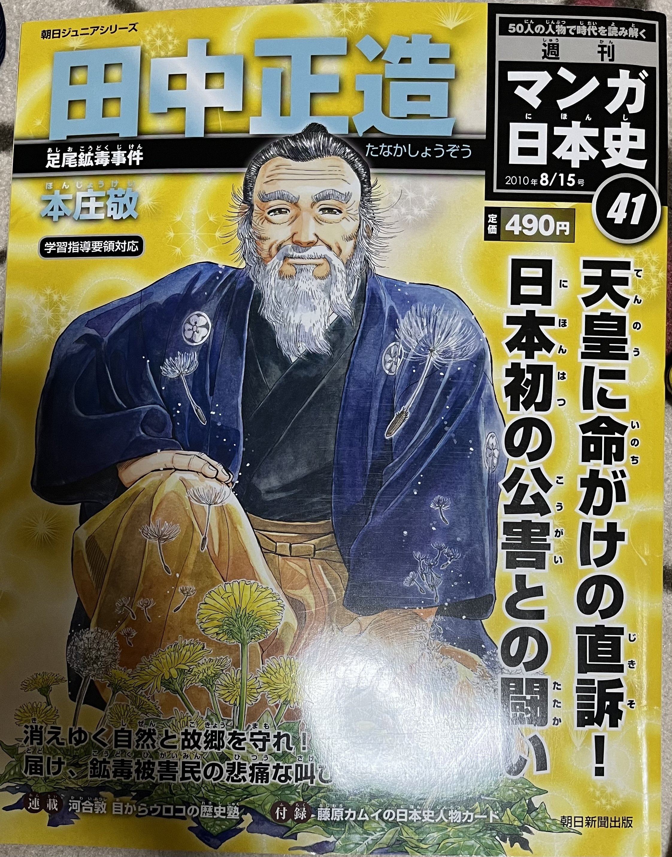 田中正造全集 全20巻セット〈全19巻+別巻1セット〉(中古品)