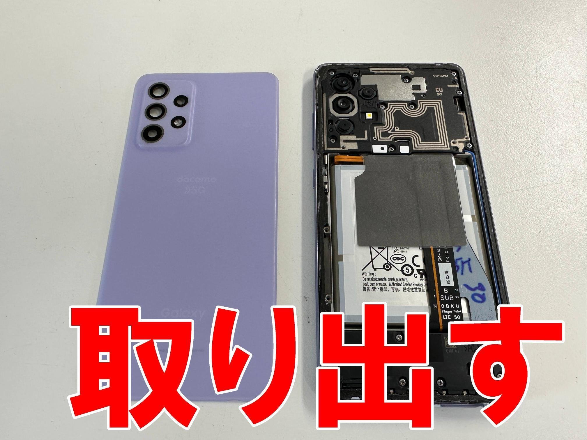 GalaxyA52の充電口交換を8580円で対応中！充電出来ない故障は