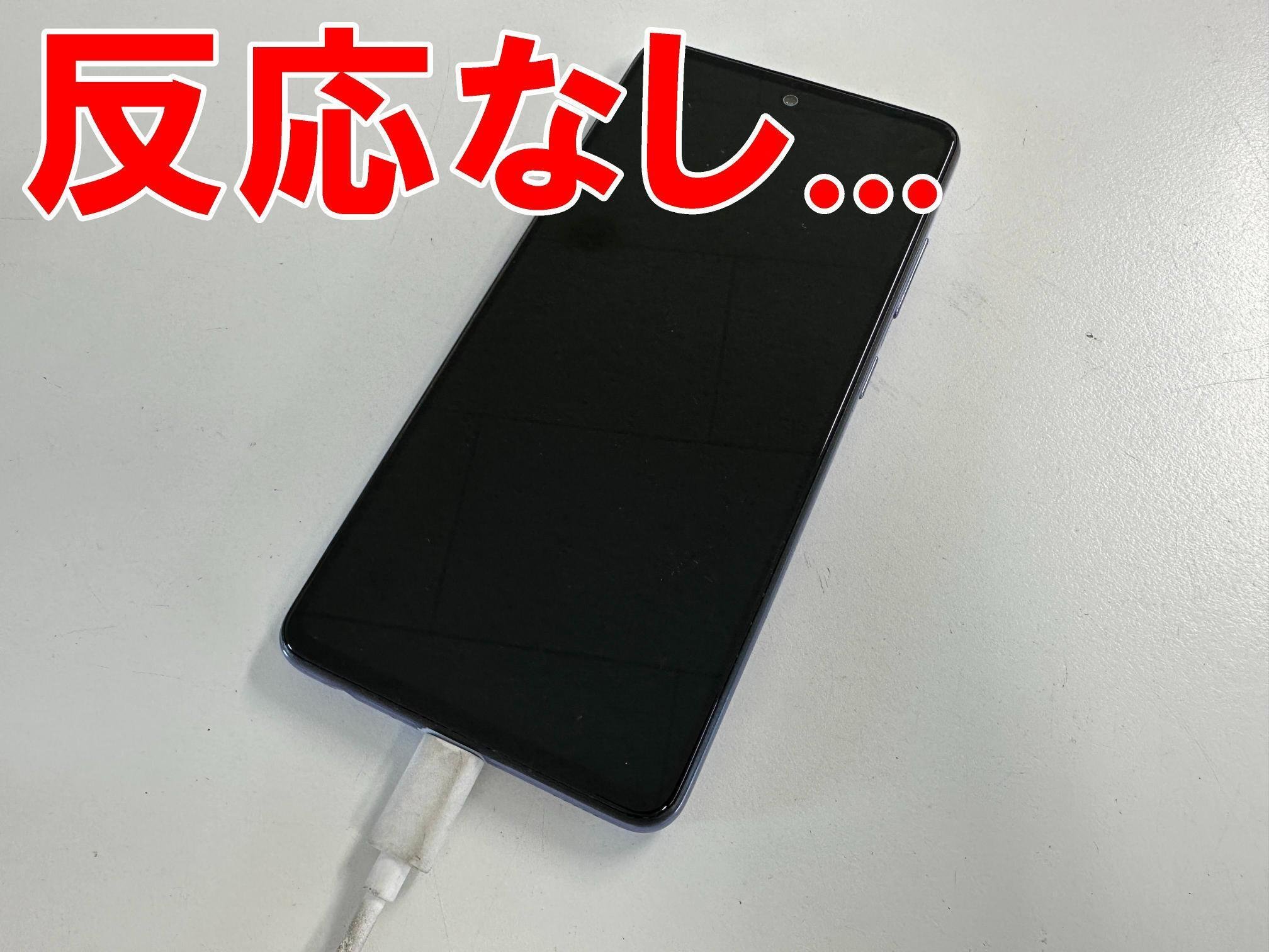 充電部分が一つ壊れてる GalaxyA54の充電口交換を8580円で対応中！水分検出により充電が