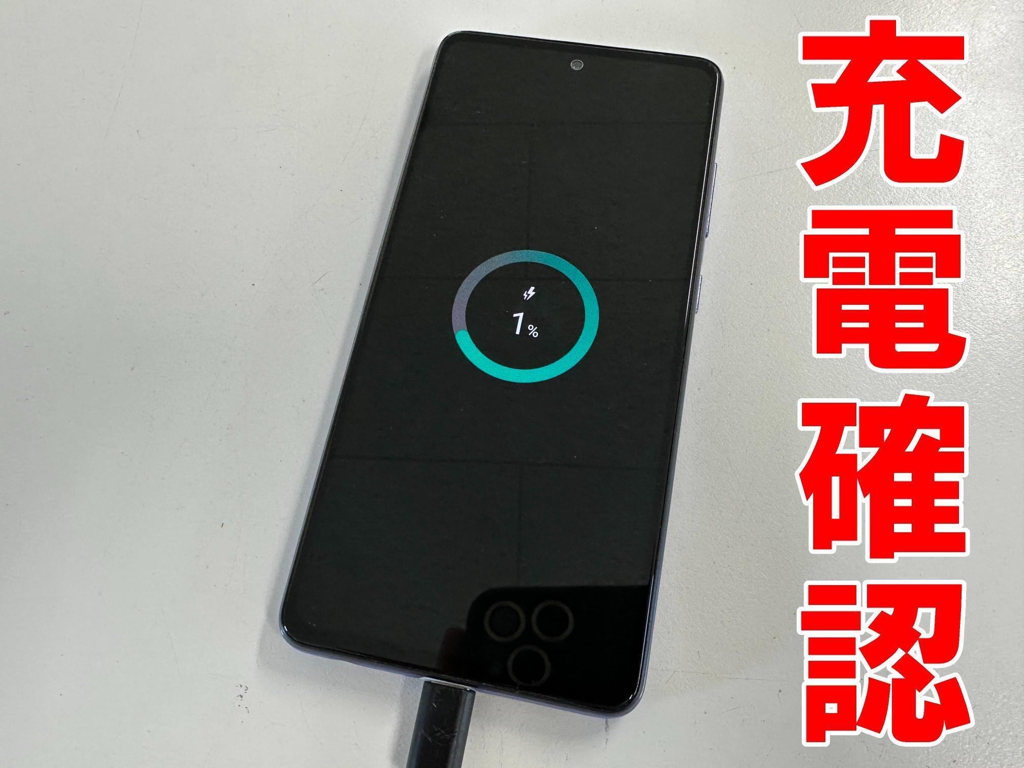 GalaxyA52の充電口交換を8580円で対応中！充電出来ない故障は