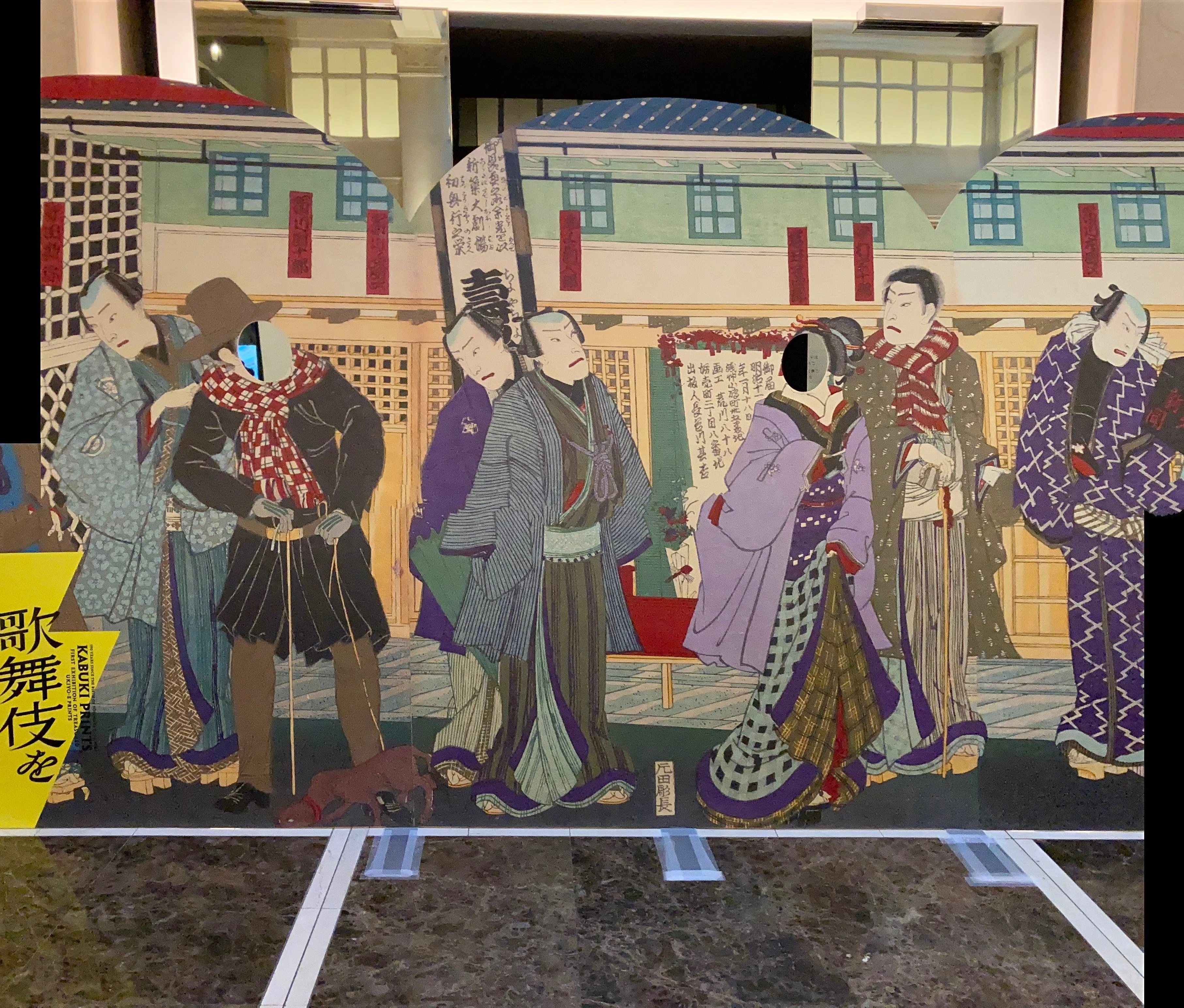 3/23まで_「歌舞伎を描く」 静嘉堂文庫美術館｜ききょう