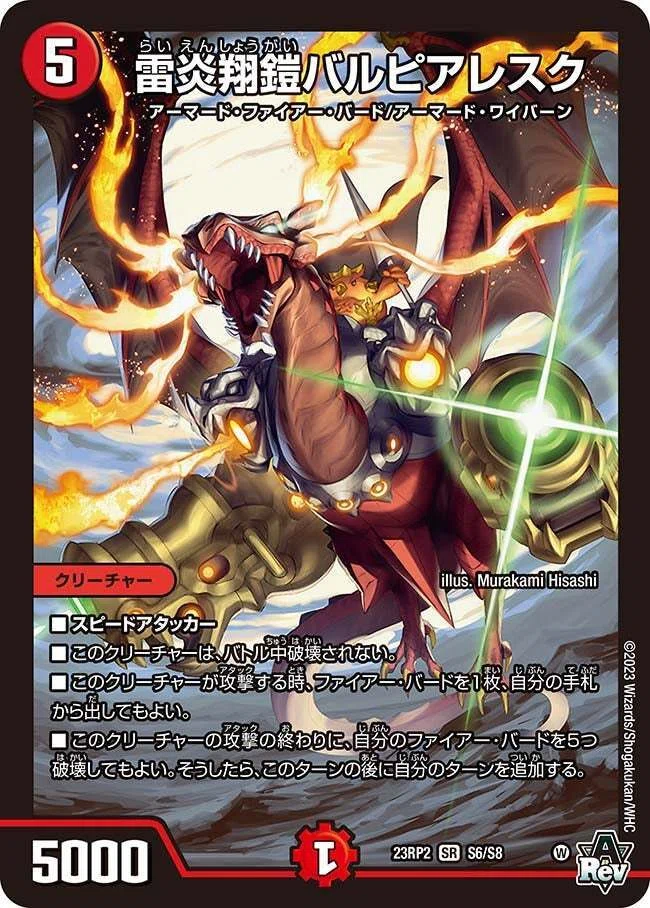 新環境tier1「デイガファイヤーバード」の強みとリペアに対して考察｜秋山