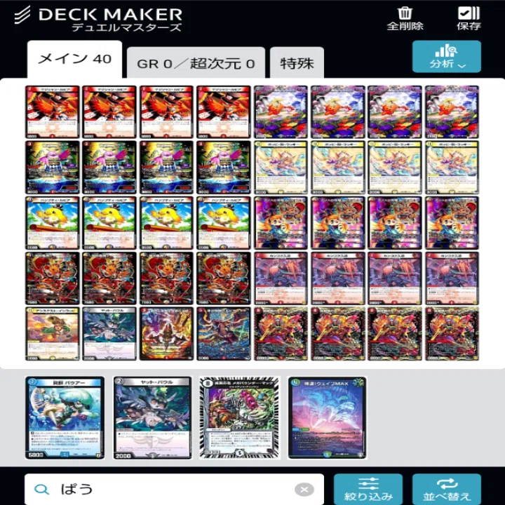 新環境tier1「デイガファイヤーバード」の強みとリペアに対して考察｜秋山