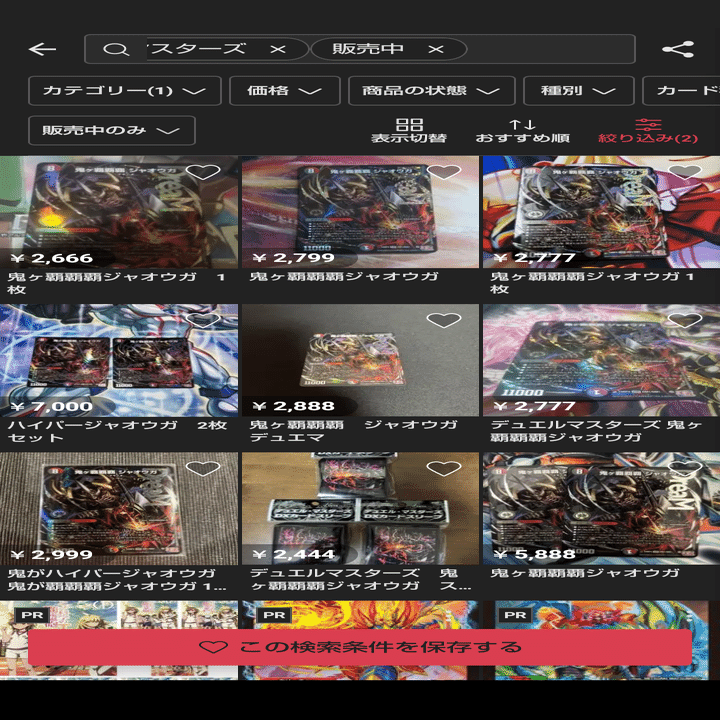 新環境tier1「デイガファイヤーバード」の強みとリペアに対して考察｜秋山