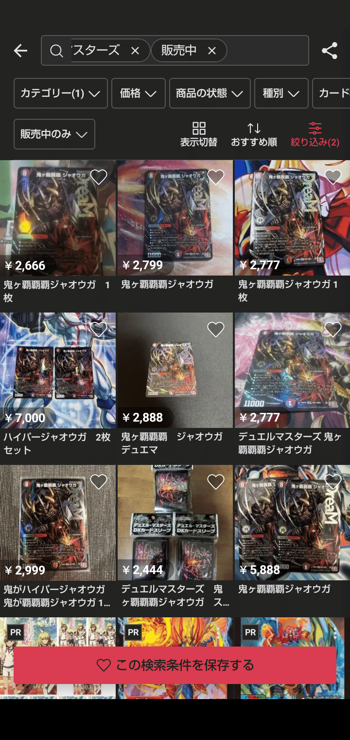 新環境tier1「デイガファイヤーバード」の強みとリペアに対して