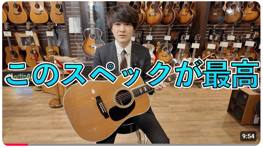 アコギの音は、自分で弾かないとわからない‼️・・・のですが