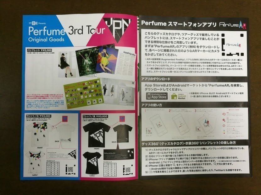 ライブ回顧：Perfume 3rd Tour ｢JPN｣｜sayamaarima