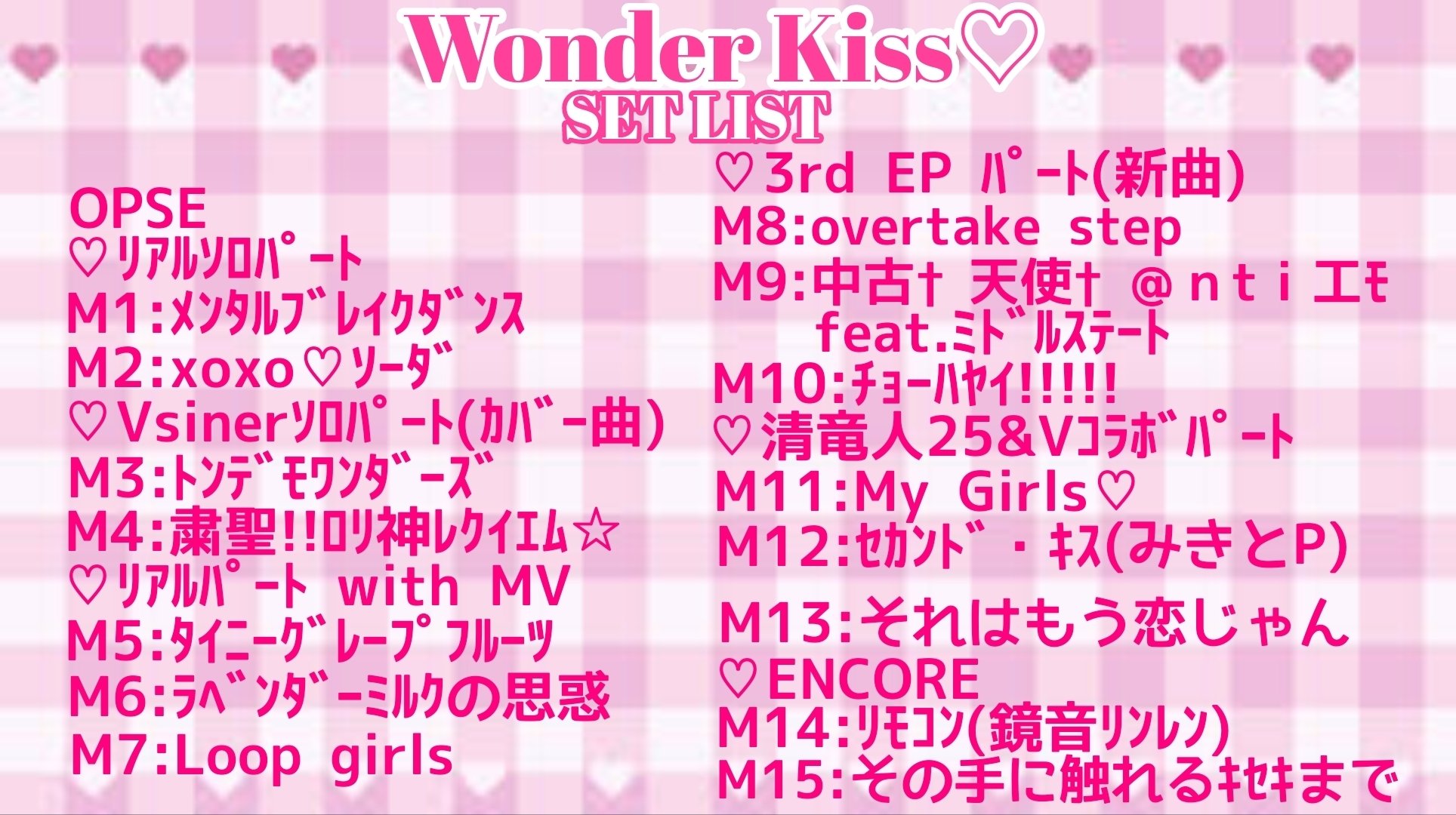 根本凪　ガレージキット　CLUB M　ワンフェス バーチャルとリアルの衝撃—根本凪さん生誕祭ライブ2025レポ