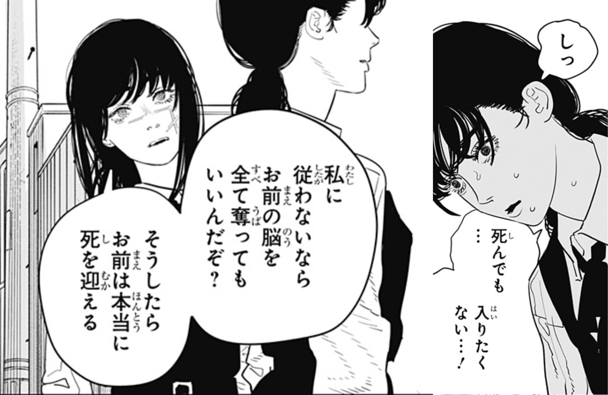 チェンソーマン 第二部の評価が覆るたったひとつの方法｜1735の悪魔