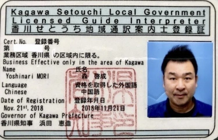 530715_旅行業務取扱管理者証（第2種・第3種・地域限定 国内専用