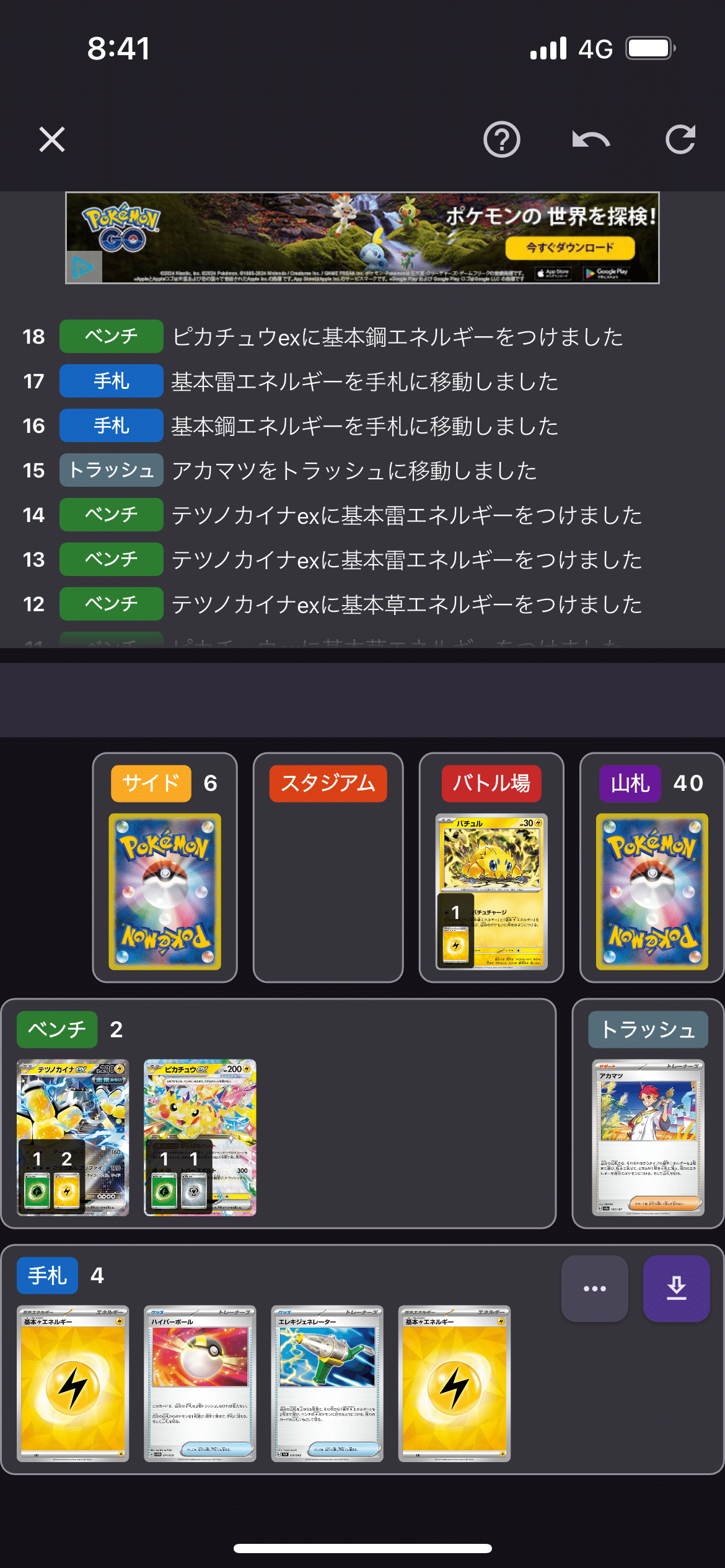 自分がデッキを組む時に考えていること｜ふぁんだむ