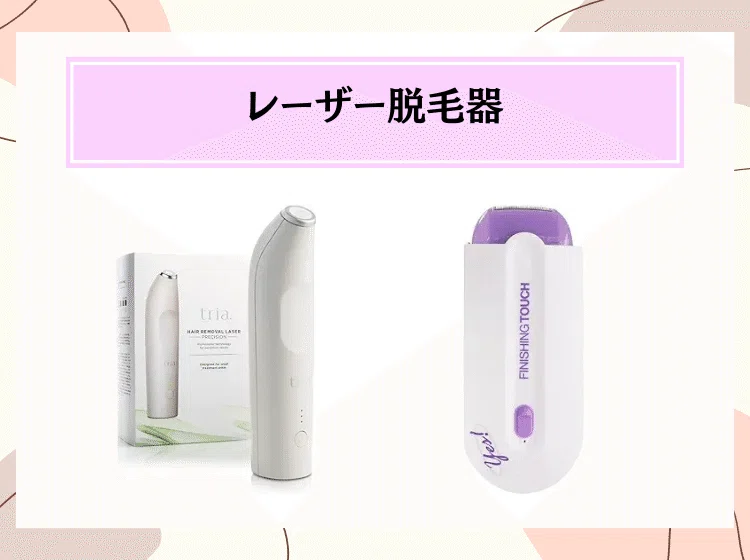 家庭用脱毛器を試してみた！選び方と使い方レポート｜かんちゃん