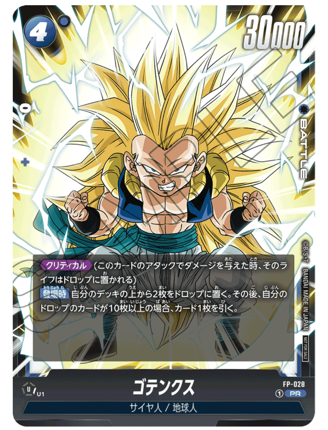ドラゴンボール カードダス ビジュアルアドベンチャー PSA
