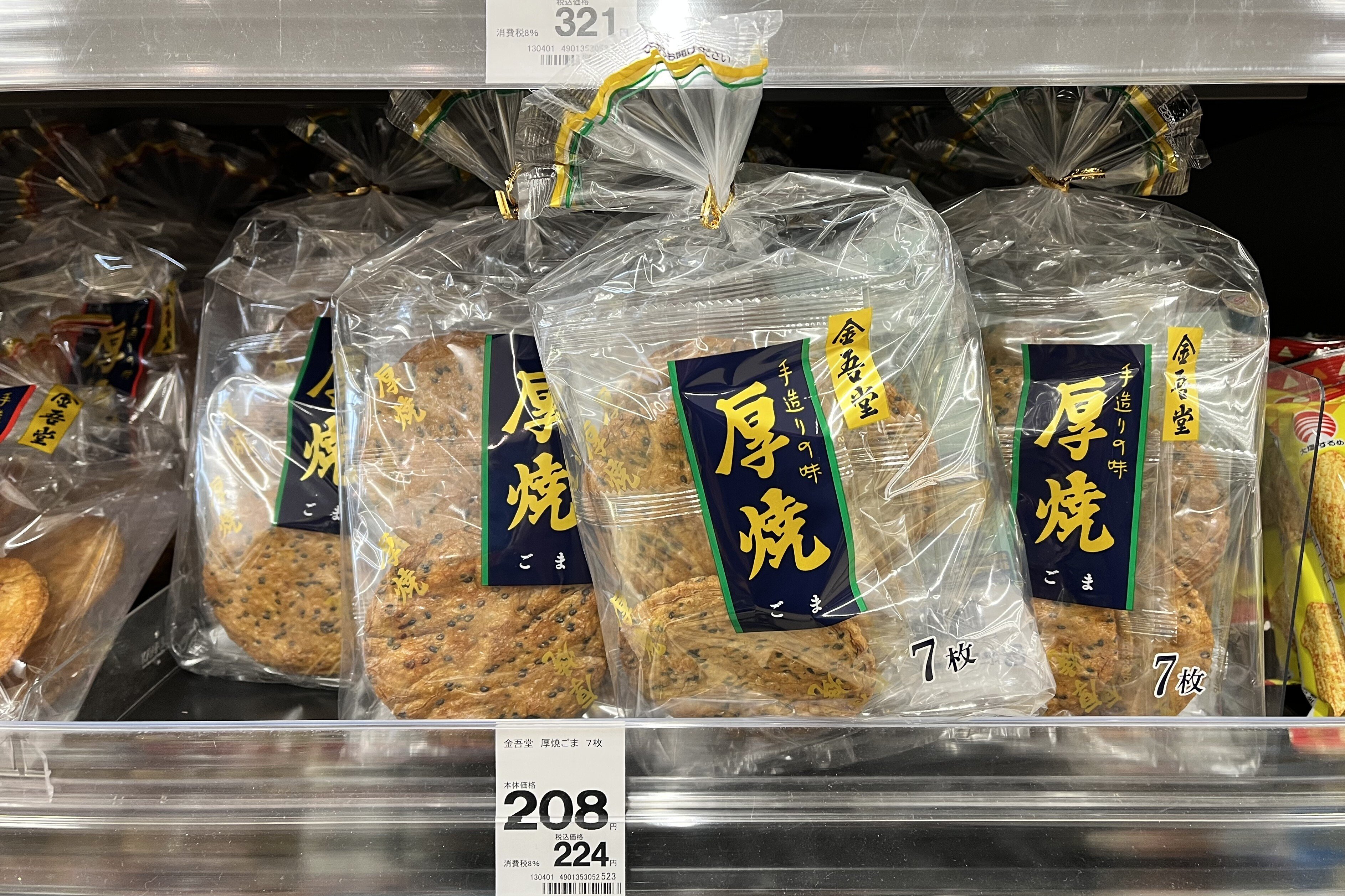 0482.金吾堂せんべい｜柳 秀三