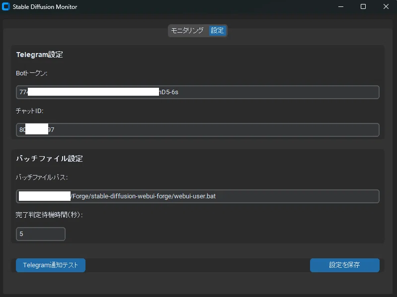 Mon Ryo アプリ作成:Web UI画像生成完了をスマフォに通知する(Telegram Bot)|MON RYO