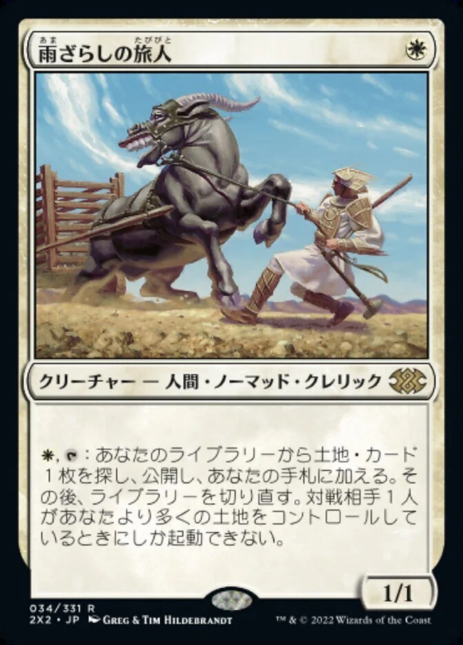 EDH】【ブラケット3対応】スカイクレイブの秘儀司祭、オラー/Orah