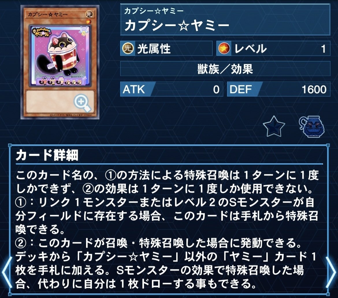 通販 送料無料 遊戯王】ヤミー紹介【構築・展開例あり】｜sheep