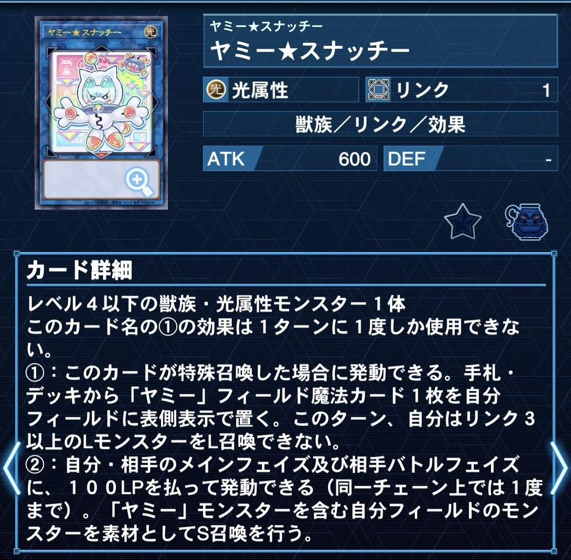 【1525】遊戯王　ヤミー　本格構築　デッキ 1525】遊戯王 ヤミー 本格構築 デッキ