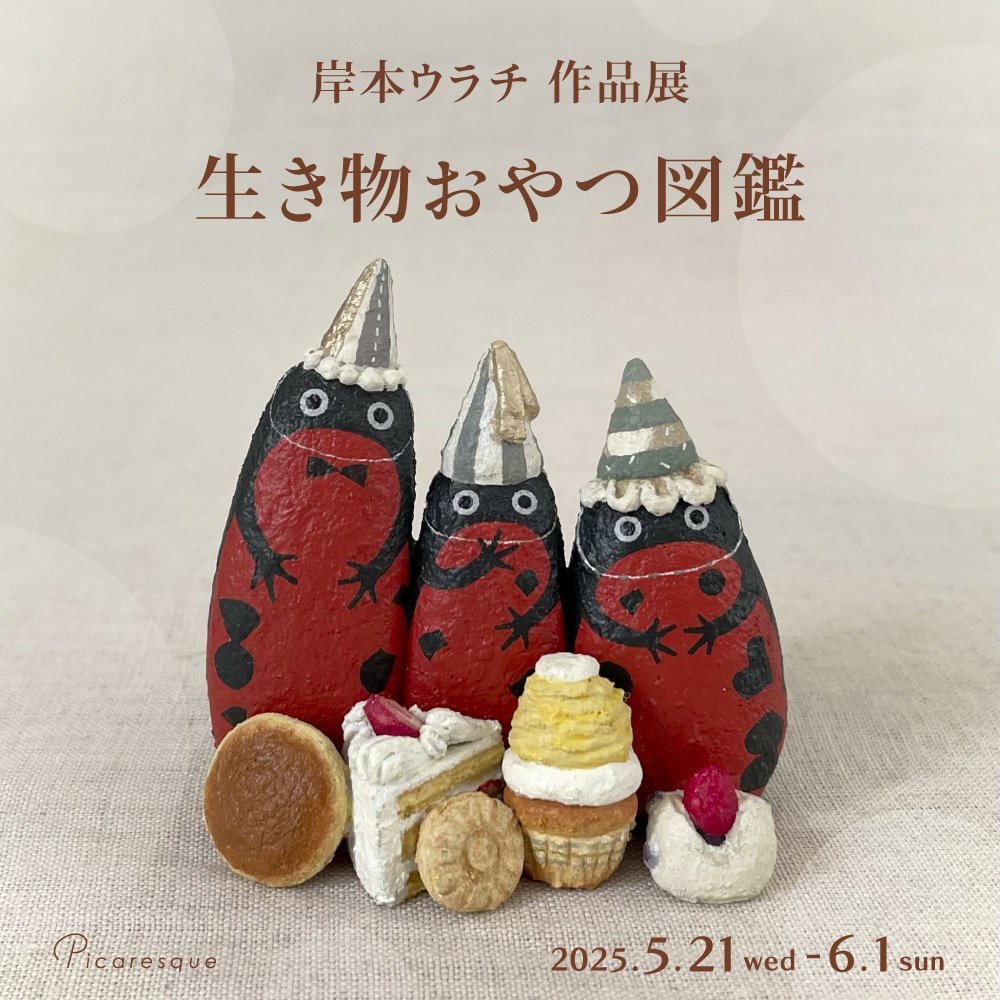 沖縄の自然や文化を伝えるものを制作したい】岸本ウラチ インタビュー